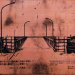 Aioi Bridge (T-Bridge, Aiming Point for the Bomb), about 200 meters from the hypocenter, April 2013, Chromogenic print, 8 x 10 inch.